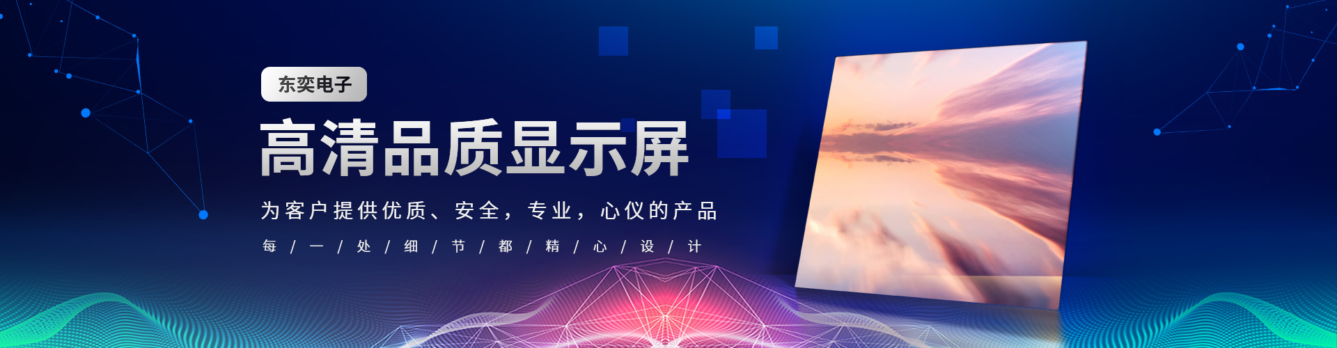 首页banner3